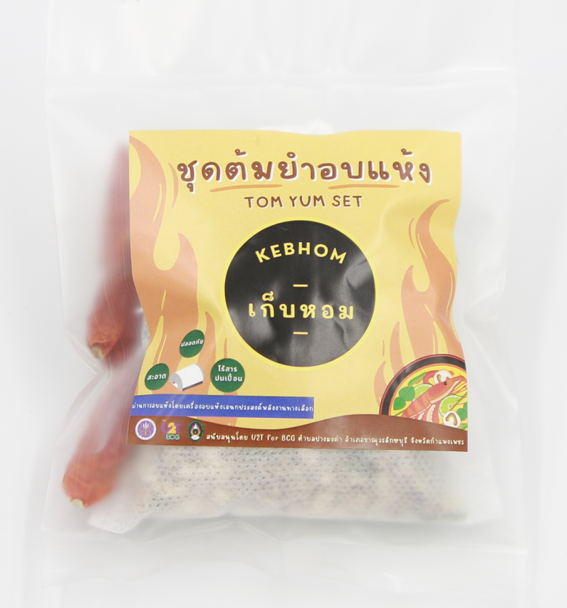 " ชุดต้มยำอบแห้ง  เก็บหอม "    